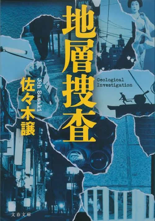 山田3
